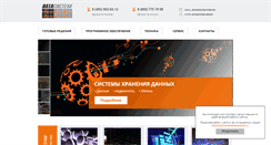 Desktop Screenshot of datasystem.ru