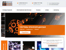 Tablet Screenshot of datasystem.ru